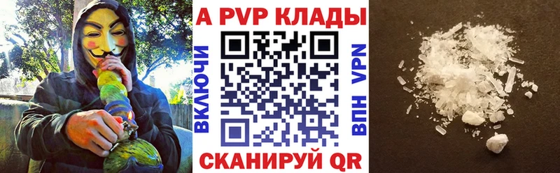 Alfa_PVP кристаллы  Сертолово 