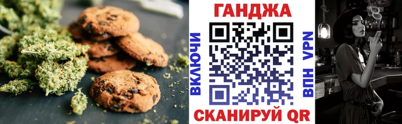Canna-Cookies конопля  закладки  Сертолово 
